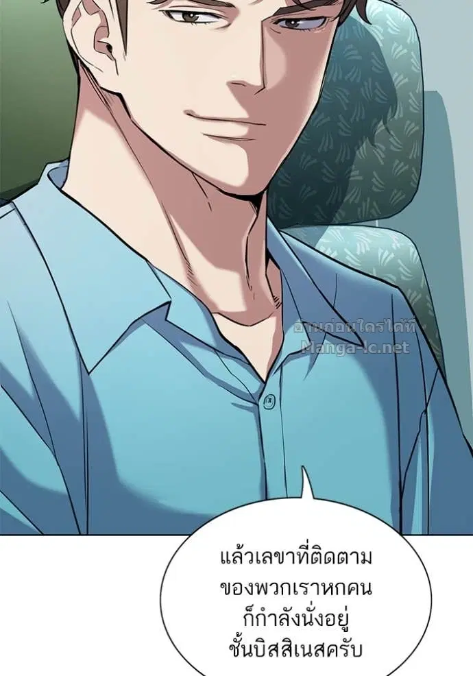 Reborn Rich ตอนที่ 50 หน้า 31