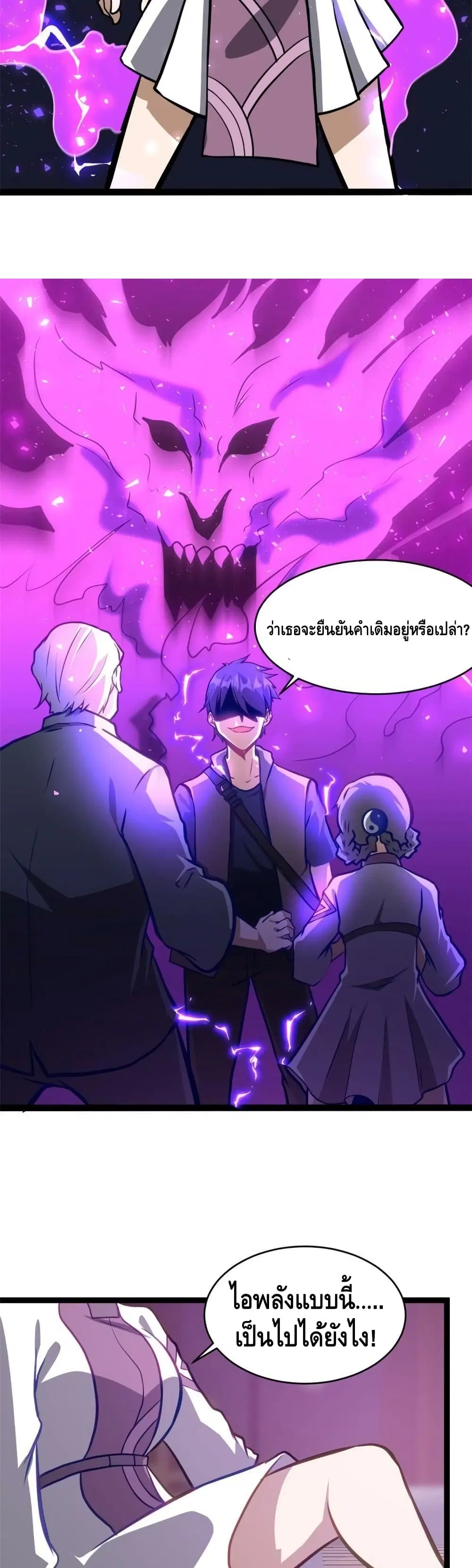 The Best Medical god in the city ตอนที่ 13 หน้า 17