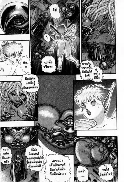 Berserk ตอนที่ 7 หน้า 14