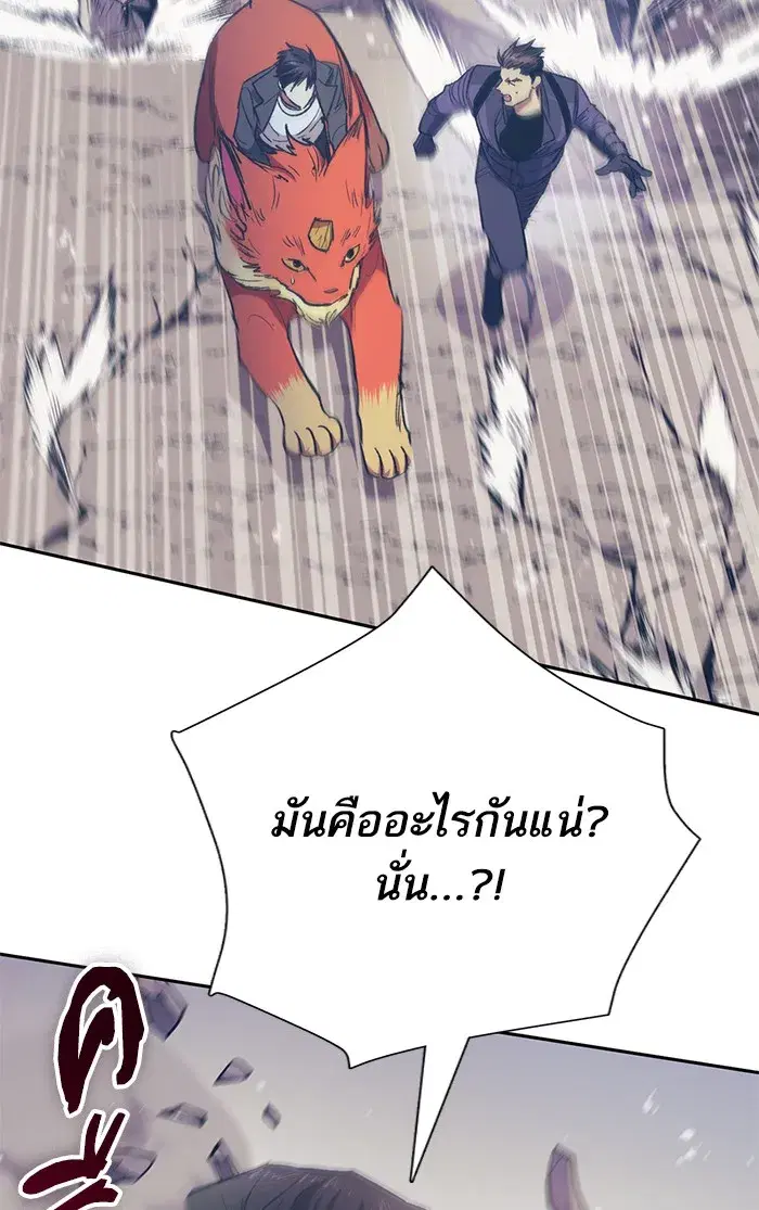 The S-Classes That I Raised (My S-Class Hunters) ตอนที่ 61 หน้า 91
