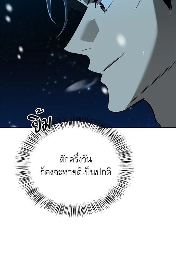 S-Class Hunter Heals with Monsters ฮันเตอร์ ระดับแกร่งกับฟาร์มมอนสเตอร์สุดป่วน ตอนที่ 44 หน้า 37