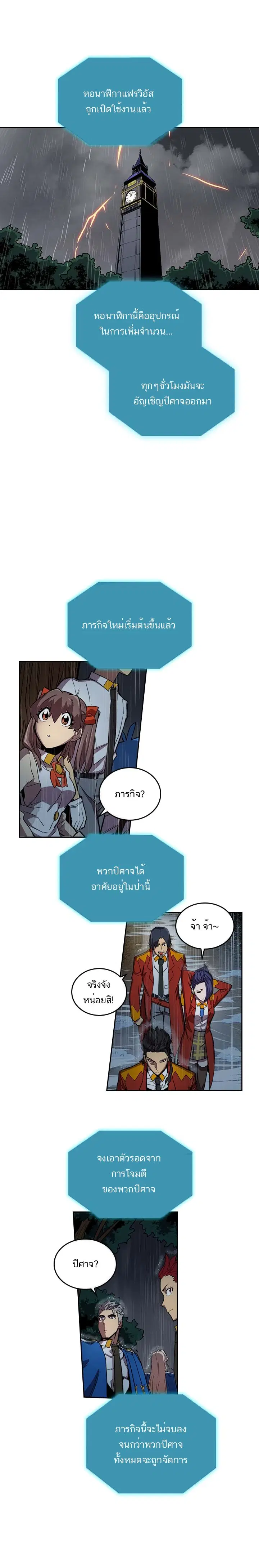 A Returner’s Magic Should Be Special ตอนที่ 28 หน้า 10