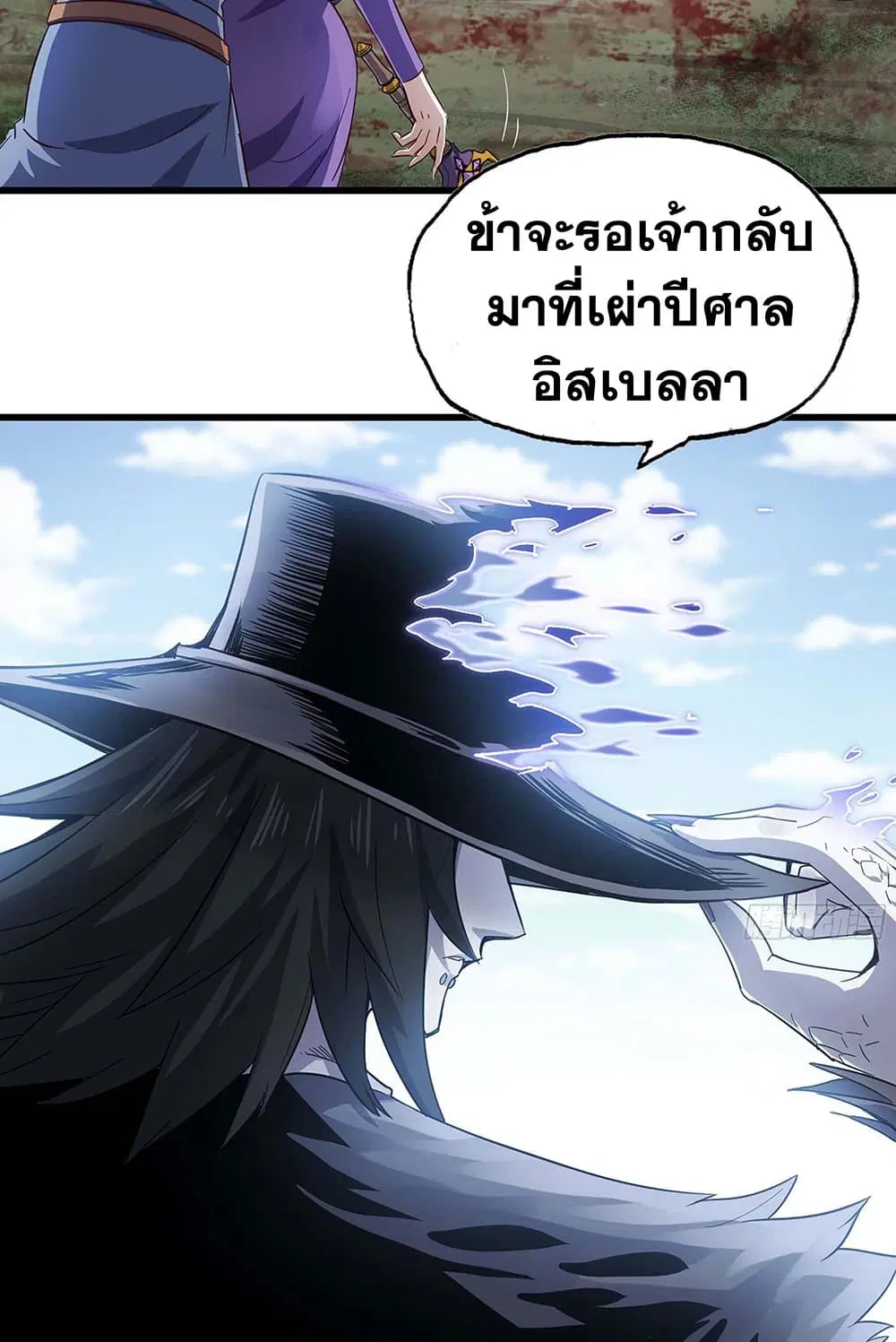My Wife is a Demon Queen ตอนที่ 219 หน้า 11