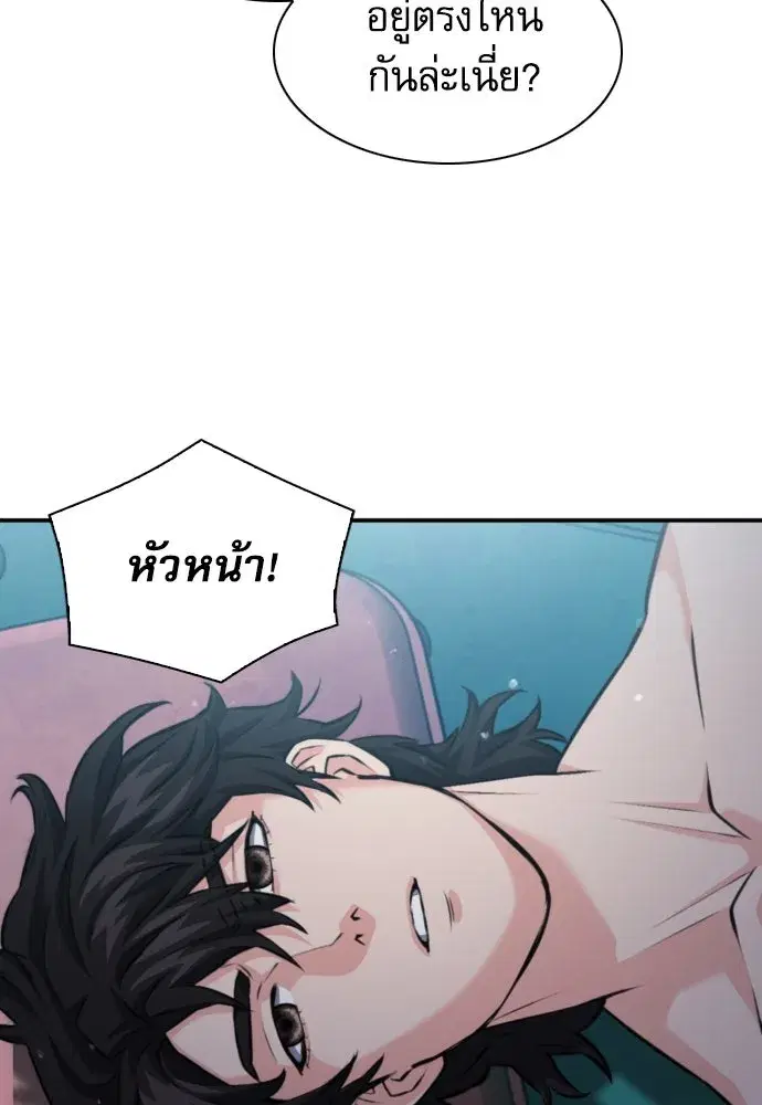Seoul Station Druid ตอนที่ 174 หน้า 85