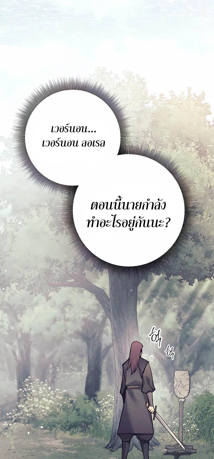 Trash of A Dark Fantasy ผมกลายเป็นตัวละครในเกมแนวดาร์กแฟนตาซี ตอนที่ 16 หน้า 47