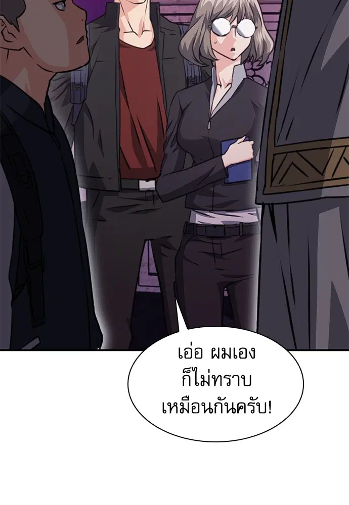 The Druid of Seoul Station ตอนที่ 158 หน้า 17