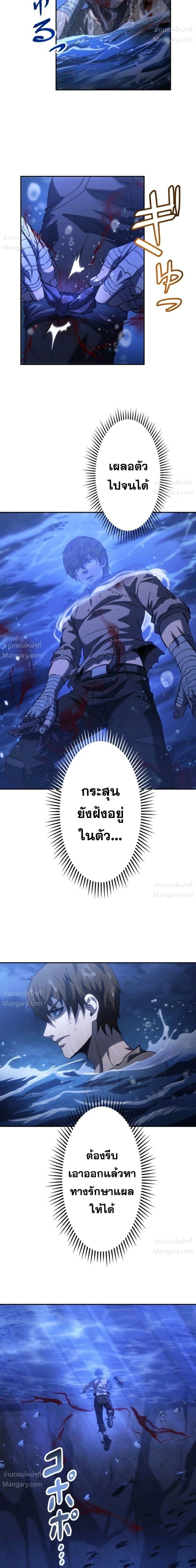 Mr. War: The Ultimate Ex-Soldier – มิสเตอร์วอร์: อดีตทหารที่แข็งแกร่งที่สุด ตอนที่ 17 หน้า 12