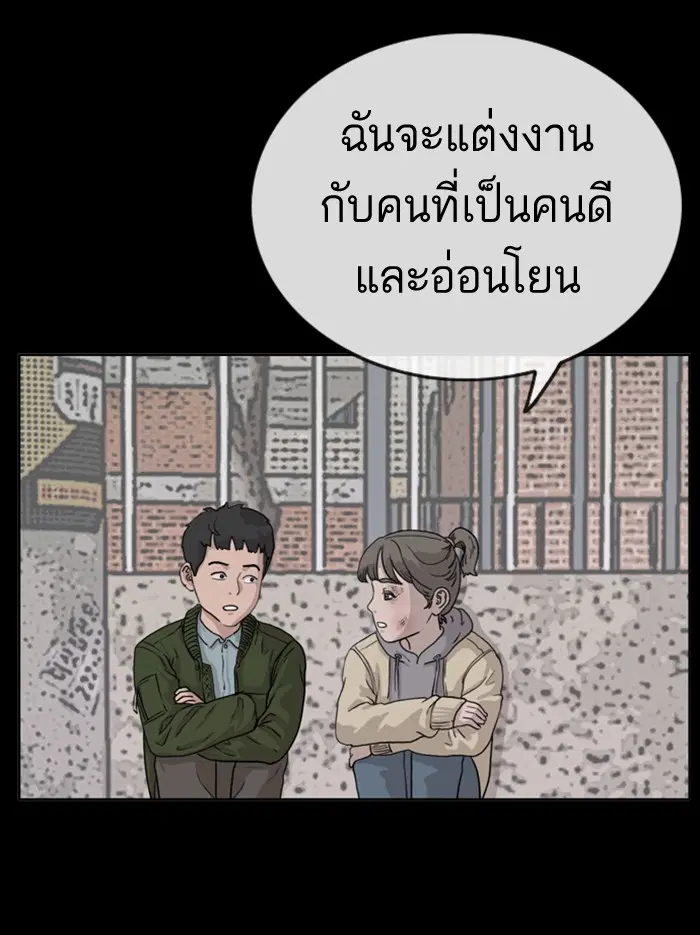 Bad Guy ตอนที่ 1 หน้า 113