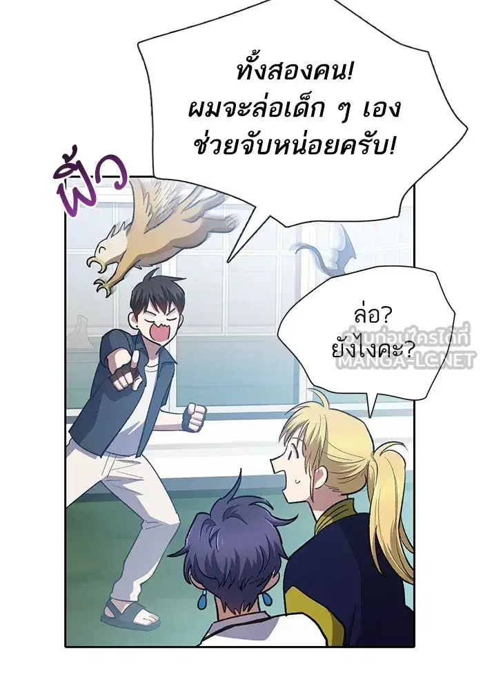 The S-Classes That I Raised (My S-Class Hunters) ตอนที่ 69 หน้า 39