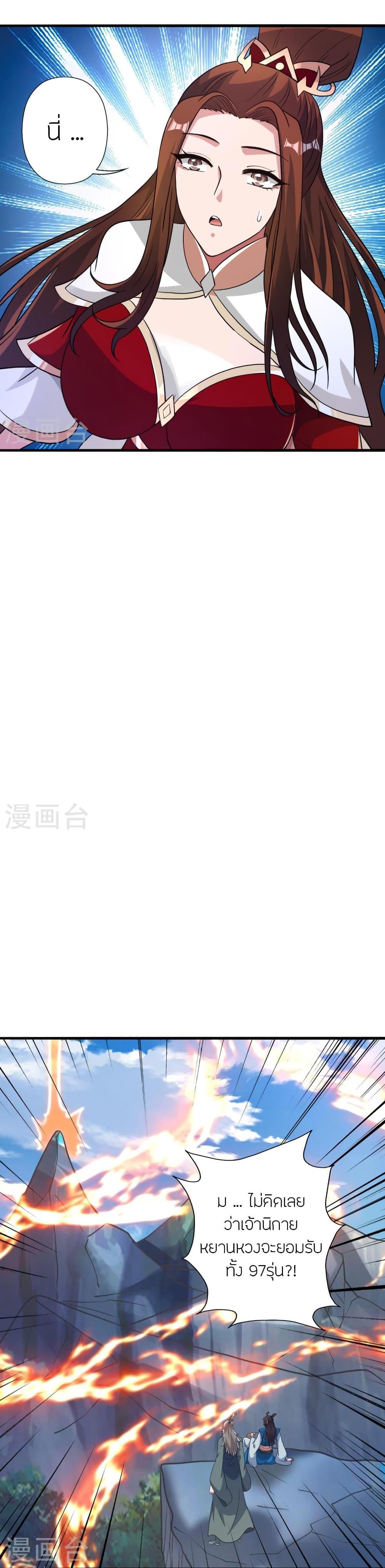 Banished Disciple’s Counterattack ราชาอมตะผู้ถูกขับไล่ ตอนที่ 391 หน้า 11