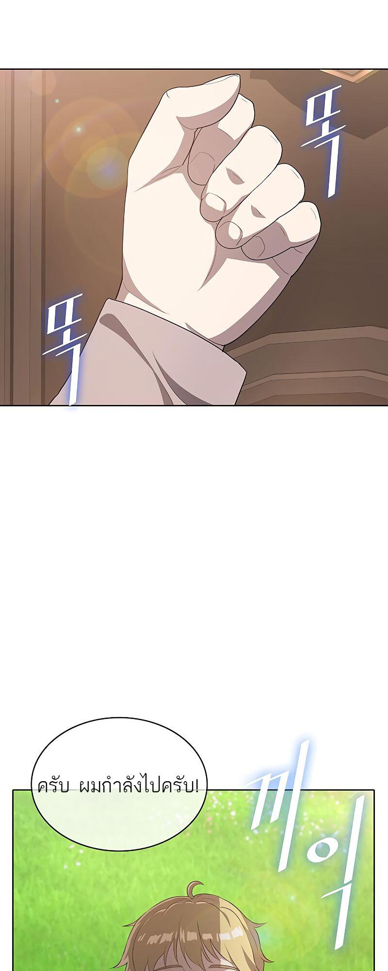 The Strongest Chef in Another World เชฟพันธุ์แกร่งในต่างโลก ตอนที่ 15 หน้า 53