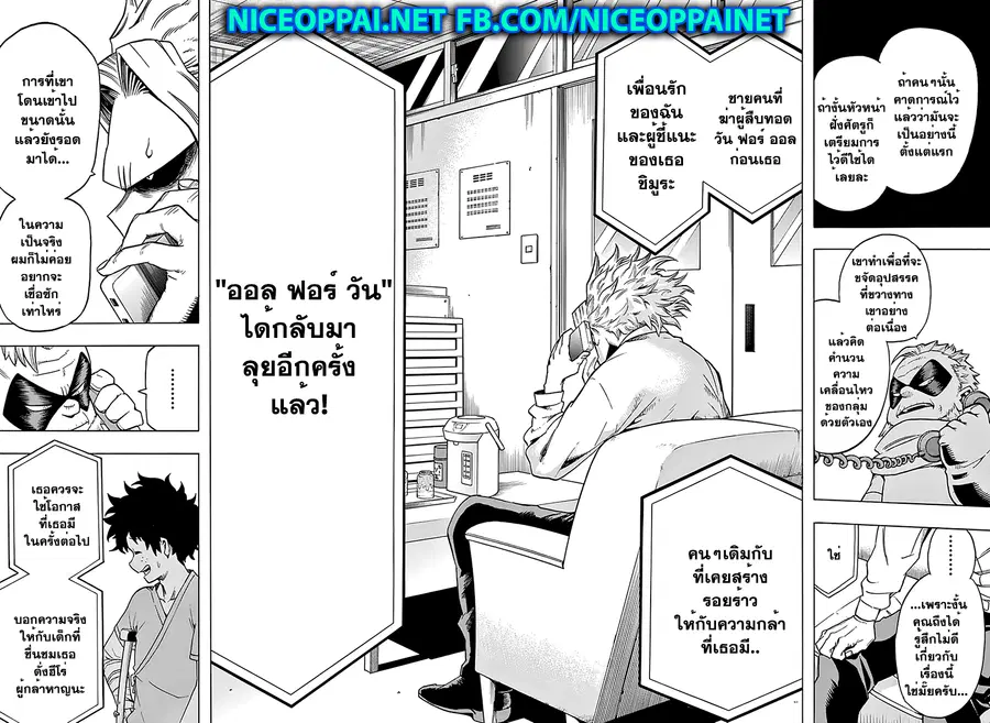 Boku no Hero Academia ตอนที่ 57 หน้า 14