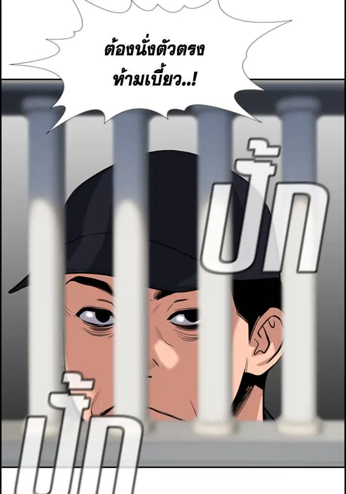 True Education ตอนที่ 32 หน้า 76