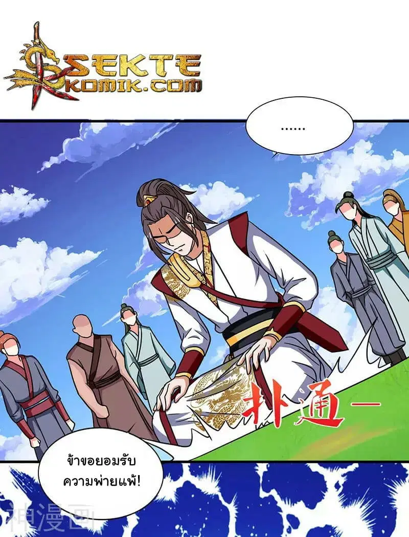 Reborn 80,000 years ตอนที่ 13 หน้า 9
