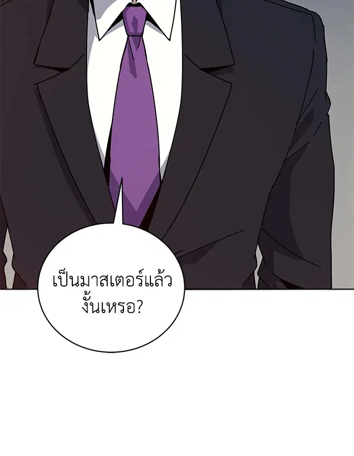 The Descent of the Demonic Master ตอนที่ 152 หน้า 96