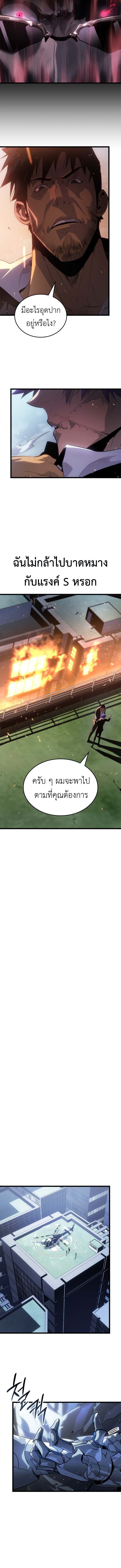 Solo Leveling: Ragnarok โซโล่เลเวลลิ่ง แร็คนาร็อค ตอนที่ 49 หน้า 7