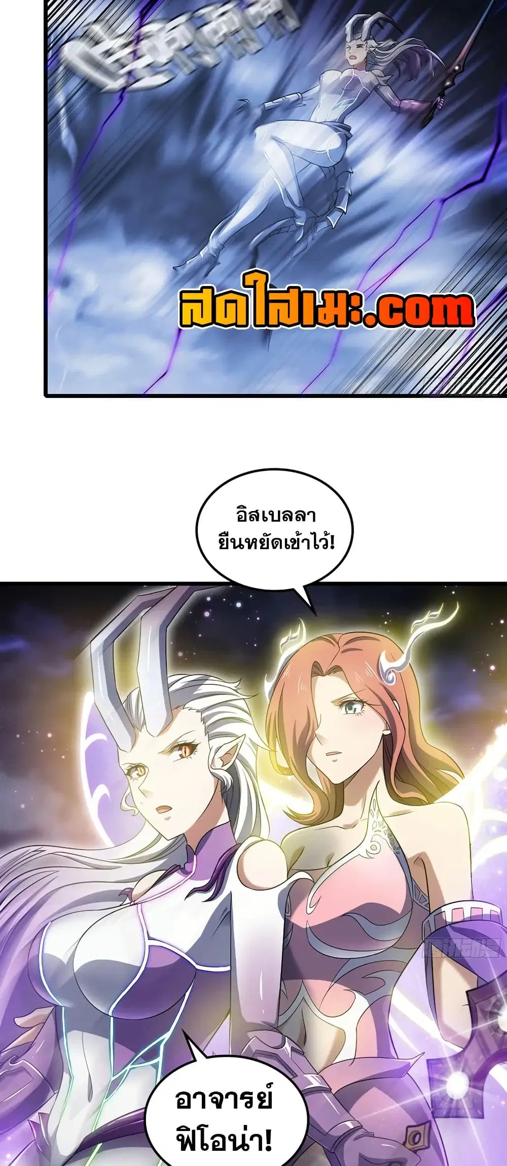 My Wife is a Demon Queen ตอนที่ 431 หน้า 5