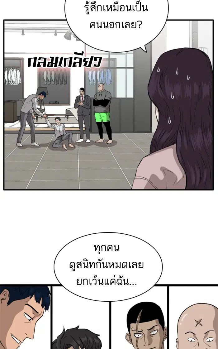 Bad Guy ตอนที่ 16 หน้า 49
