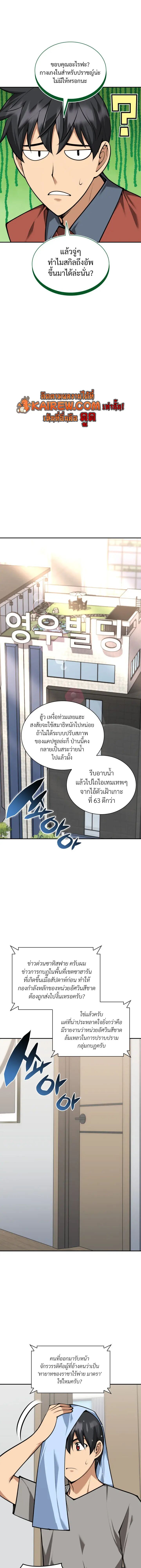 Overgeared (Remake) ตอนที่ 326 หน้า 7