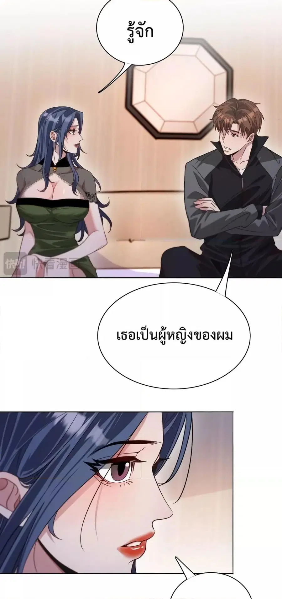 i’m stuck on the same day for a thousand years ตอนที่ 51 หน้า 18