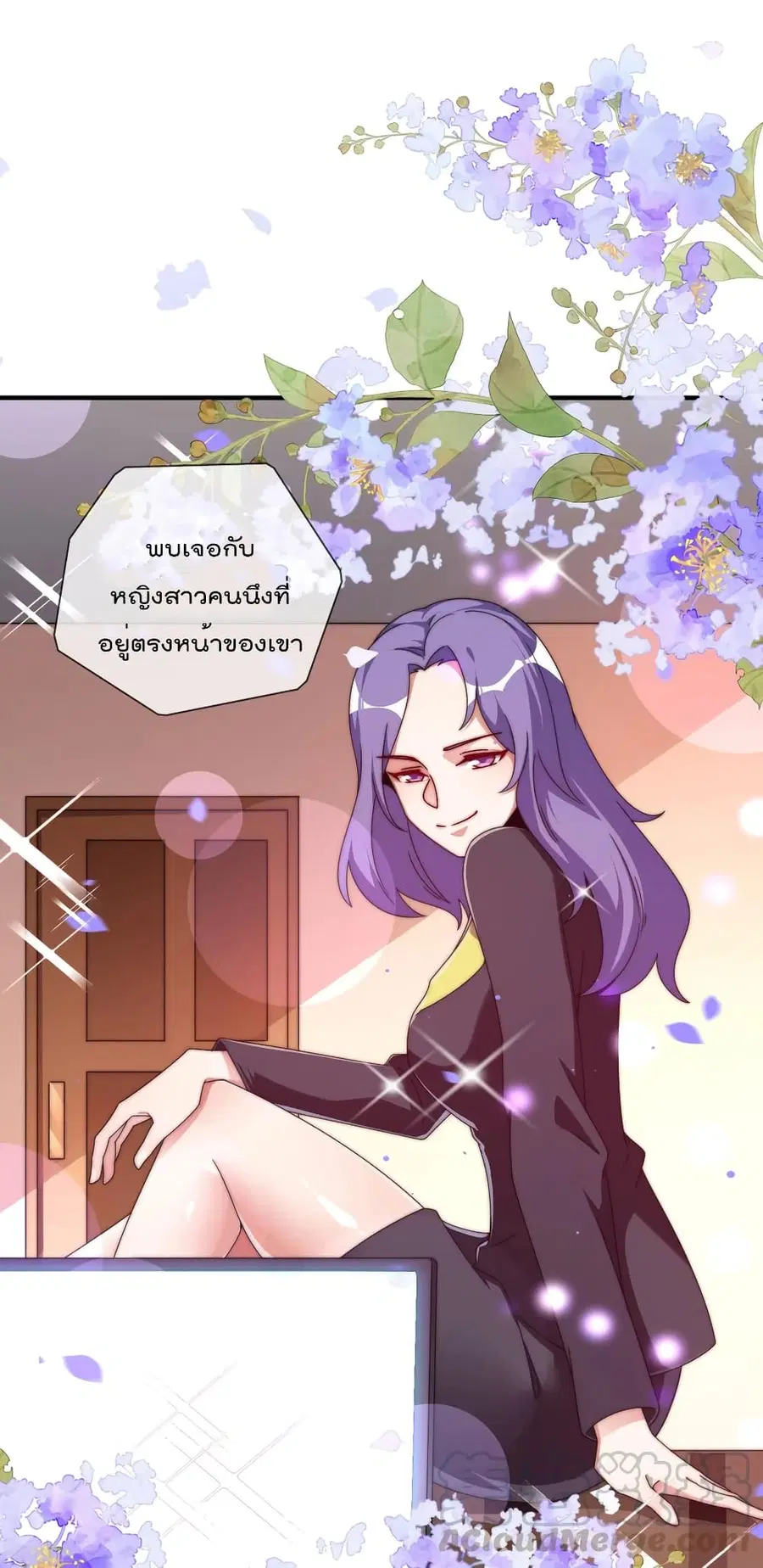 I am The Richest in The World ตอนที่ 208 หน้า 18