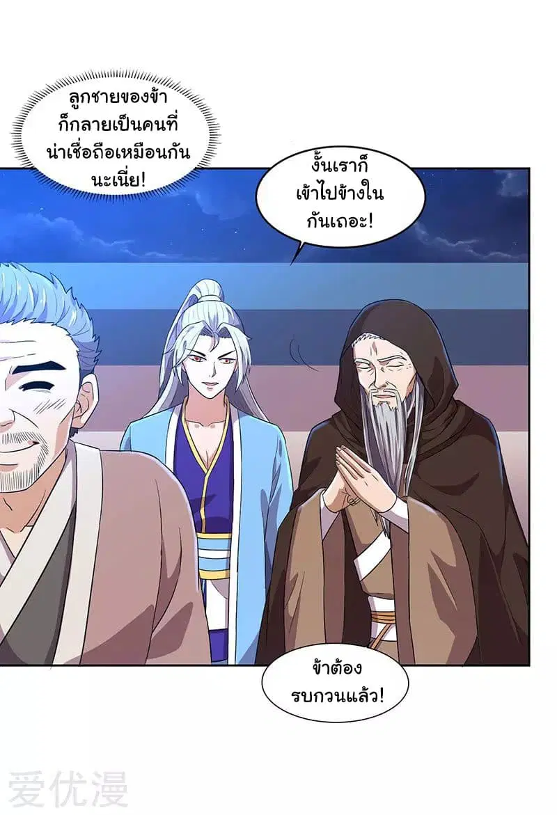Reborn 80,000 years ตอนที่ 17 หน้า 15