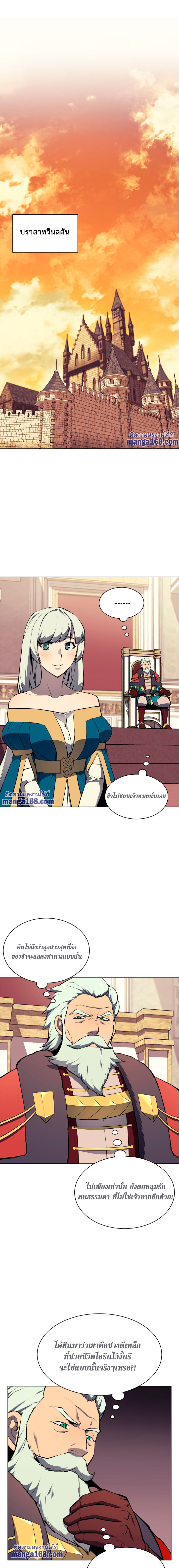 Overgeared จ้าวแห่งยุทธภัณฑ์ ตอนที่ 62 หน้า 2