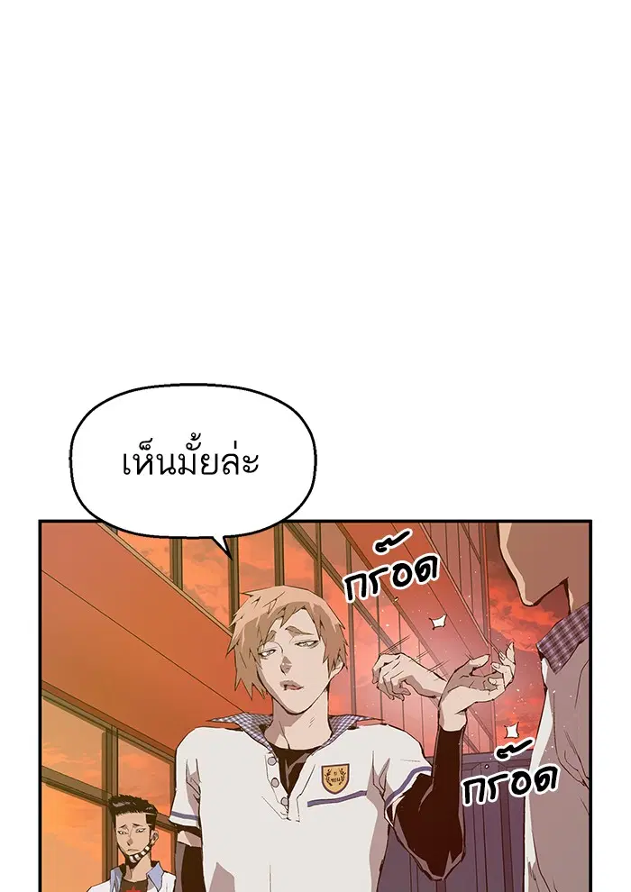 Weak Hero ตอนที่ 21 หน้า 25