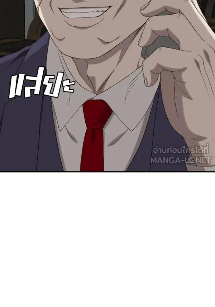 Bad Guy ตอนที่ 252 หน้า 129