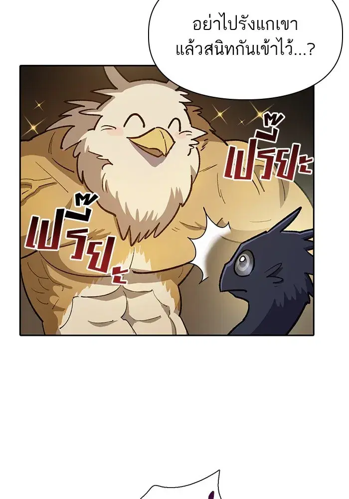 The S-Classes That I Raised (My S-Class Hunters) ตอนที่ 69 หน้า 34