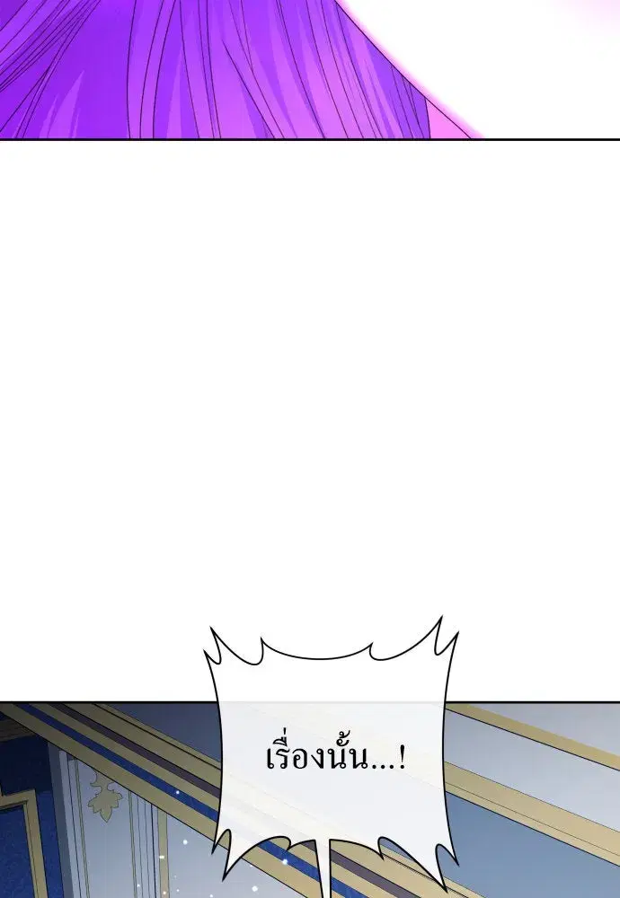 Your Throne ตอนที่ 173 หน้า 68