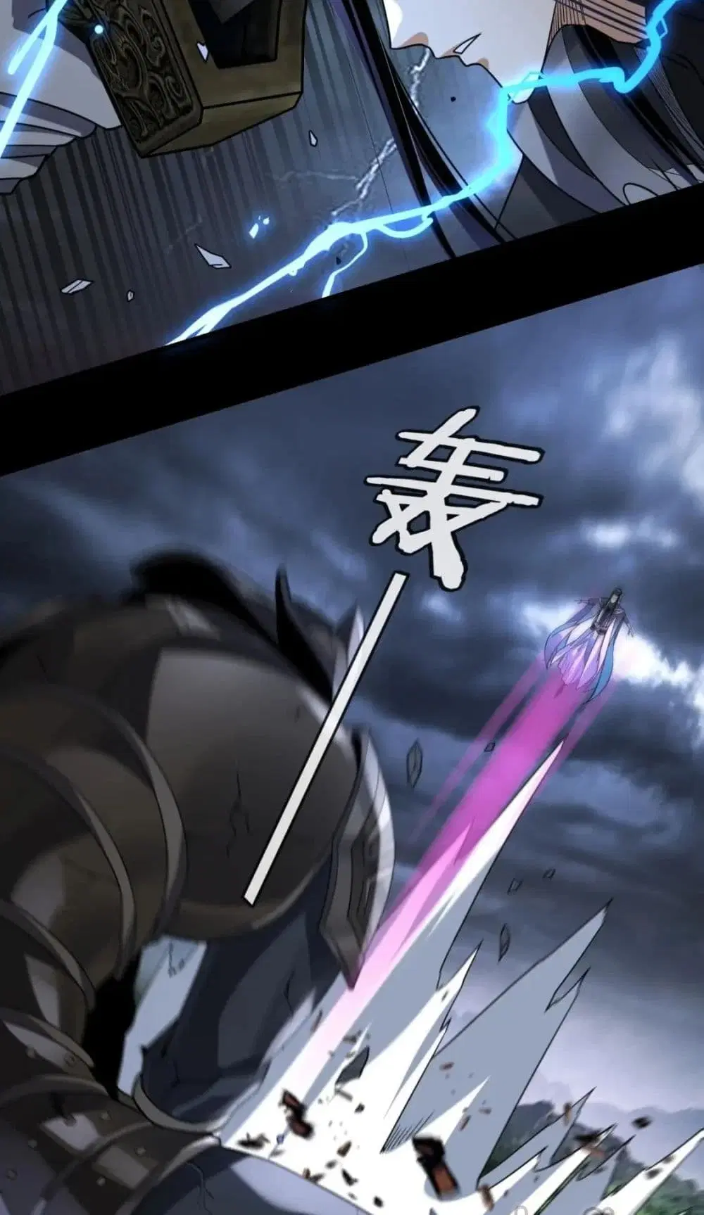 Villain is here ตอนที่ 111 หน้า 12