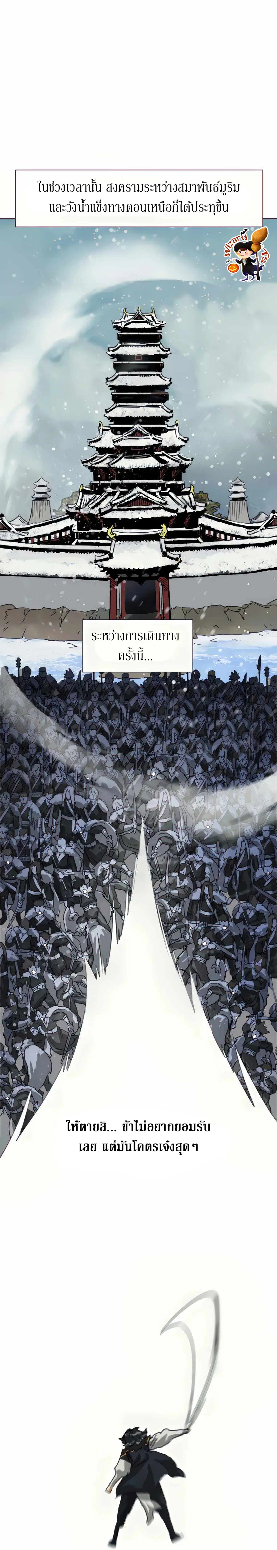 Infinite Level Up In Murim ตอนที่ 113 หน้า 6