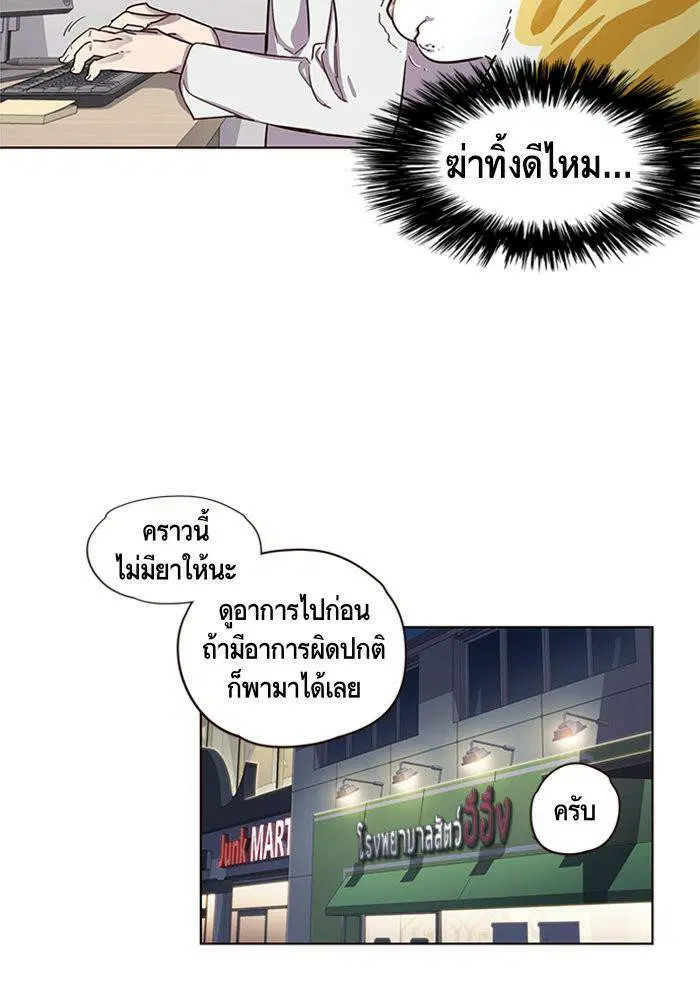 Eleceed ตอนที่ 2 หน้า 37