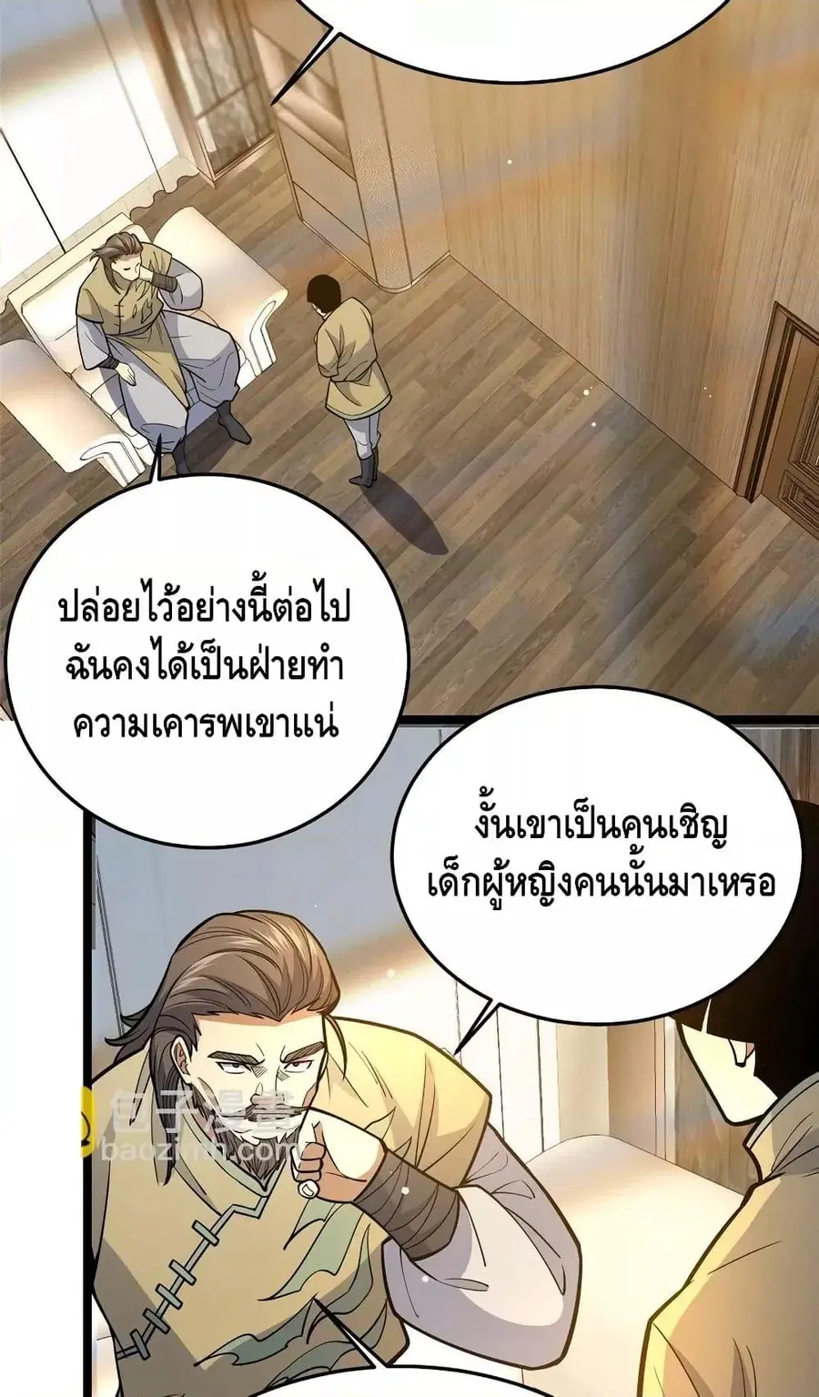 The Best Medical god in the city ตอนที่ 154 หน้า 18
