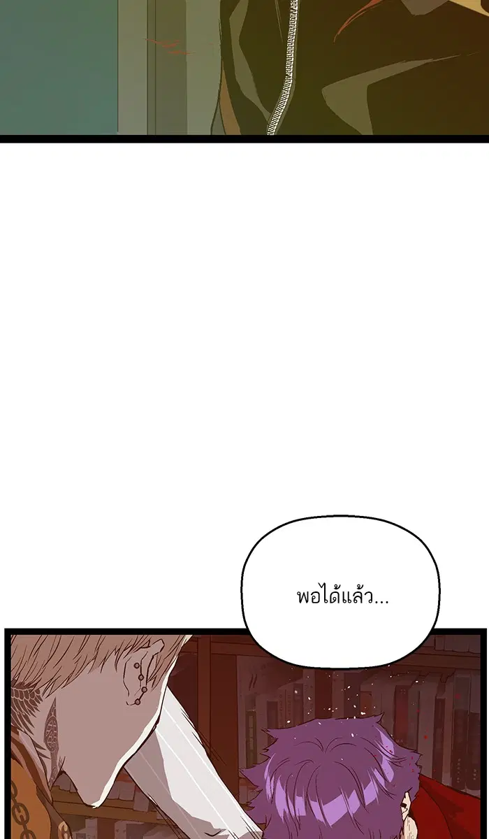 Weak Hero ตอนที่ 90 หน้า 54