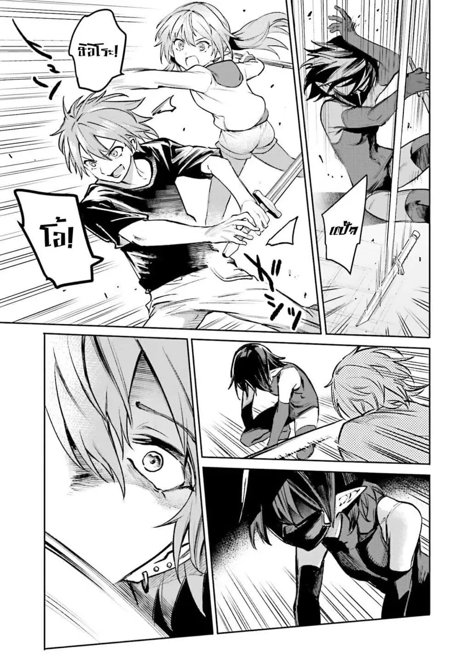 Danshi Kinsei Game Sekai de Ore ga Yarubeki Yuiitsu no Koto Yuri no Ma ni Hasamaru Otoko to Shite Tensei shite shimaimashita ตอนที่ 6 หน้า 13