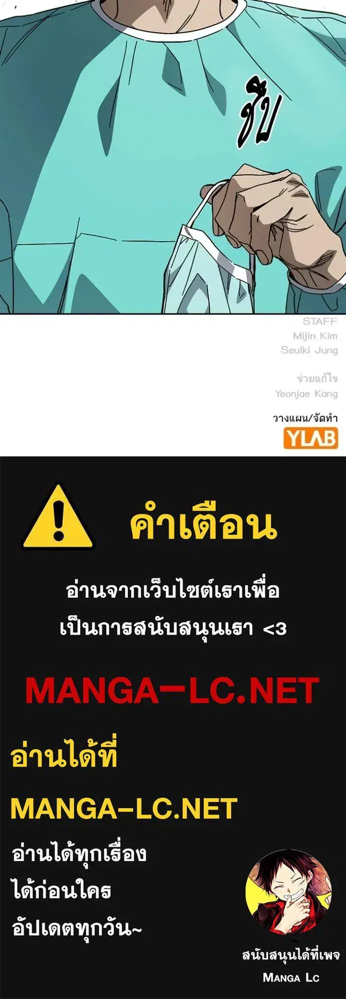 Study Group ตอนที่ 303 หน้า 142
