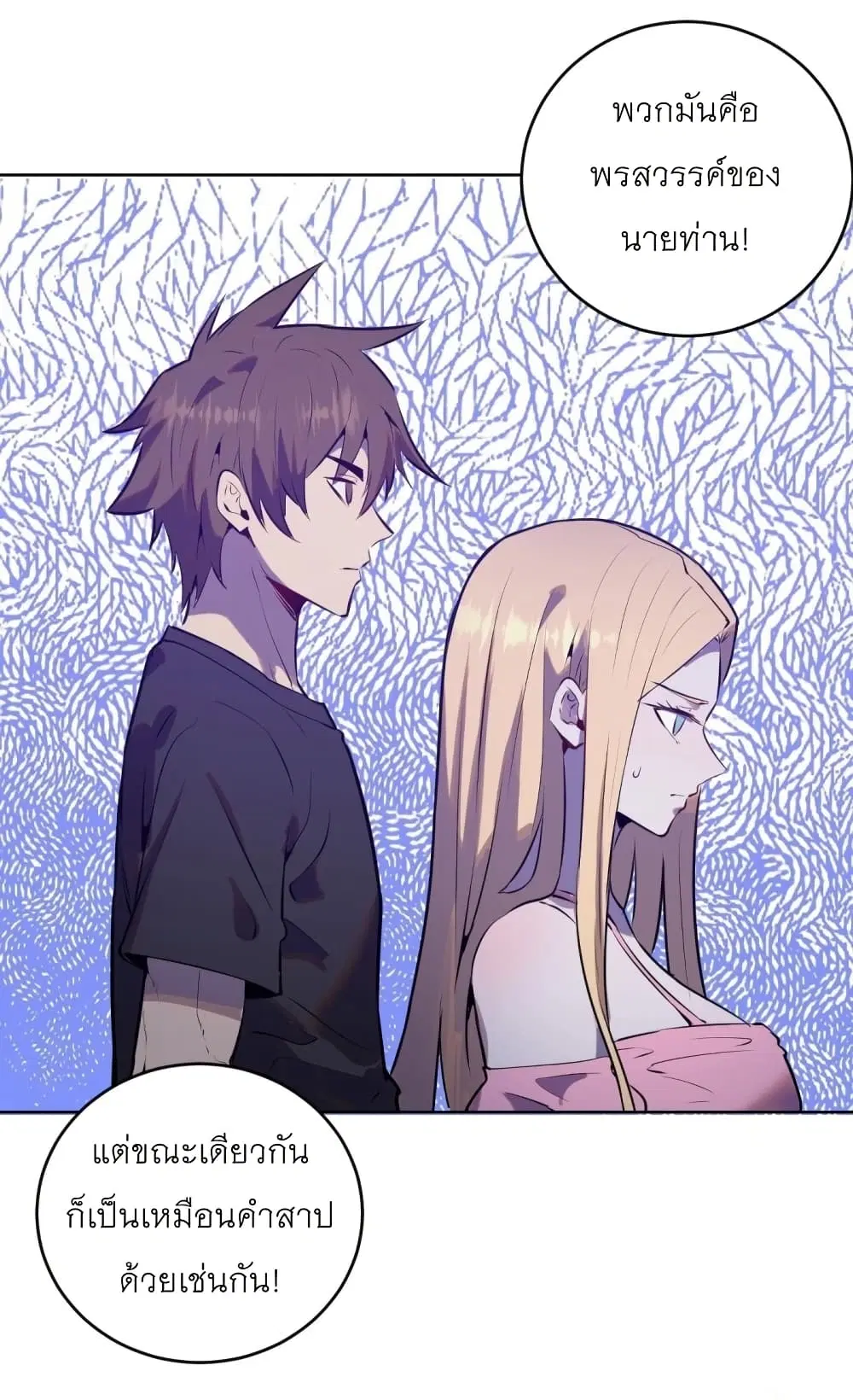 King Star Emperor ตอนที่ 196 หน้า 27