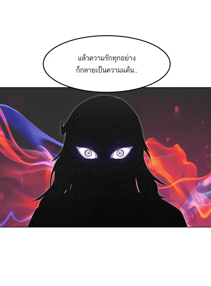 Random Chat ตอนที่ 51 หน้า 68