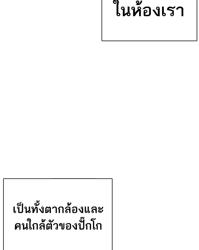 How to Fight ตอนที่ 1 หน้า 51