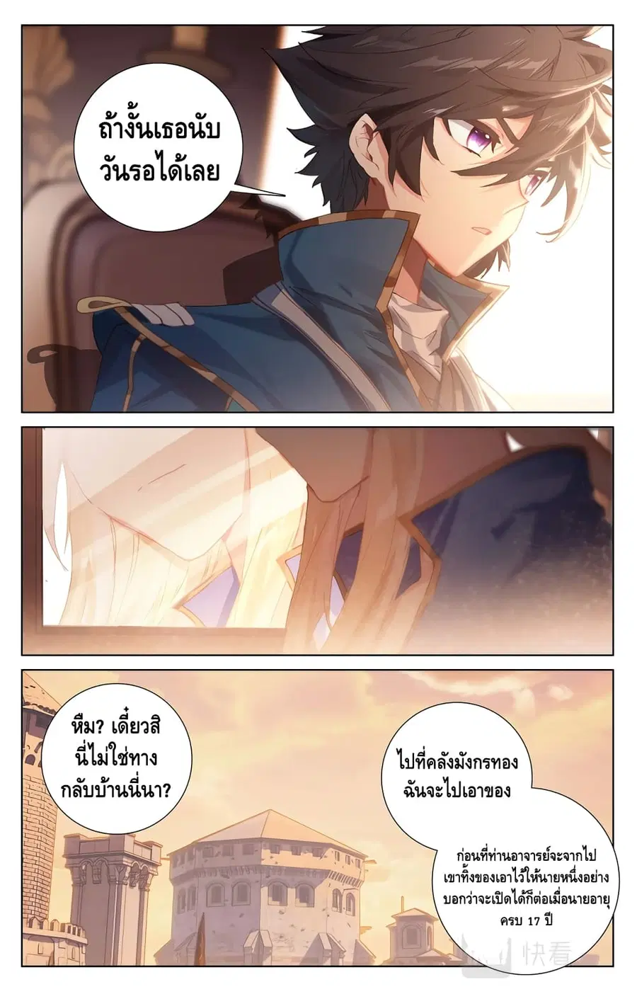 Absolute Resonance ตอนที่ 3.1 หน้า 6