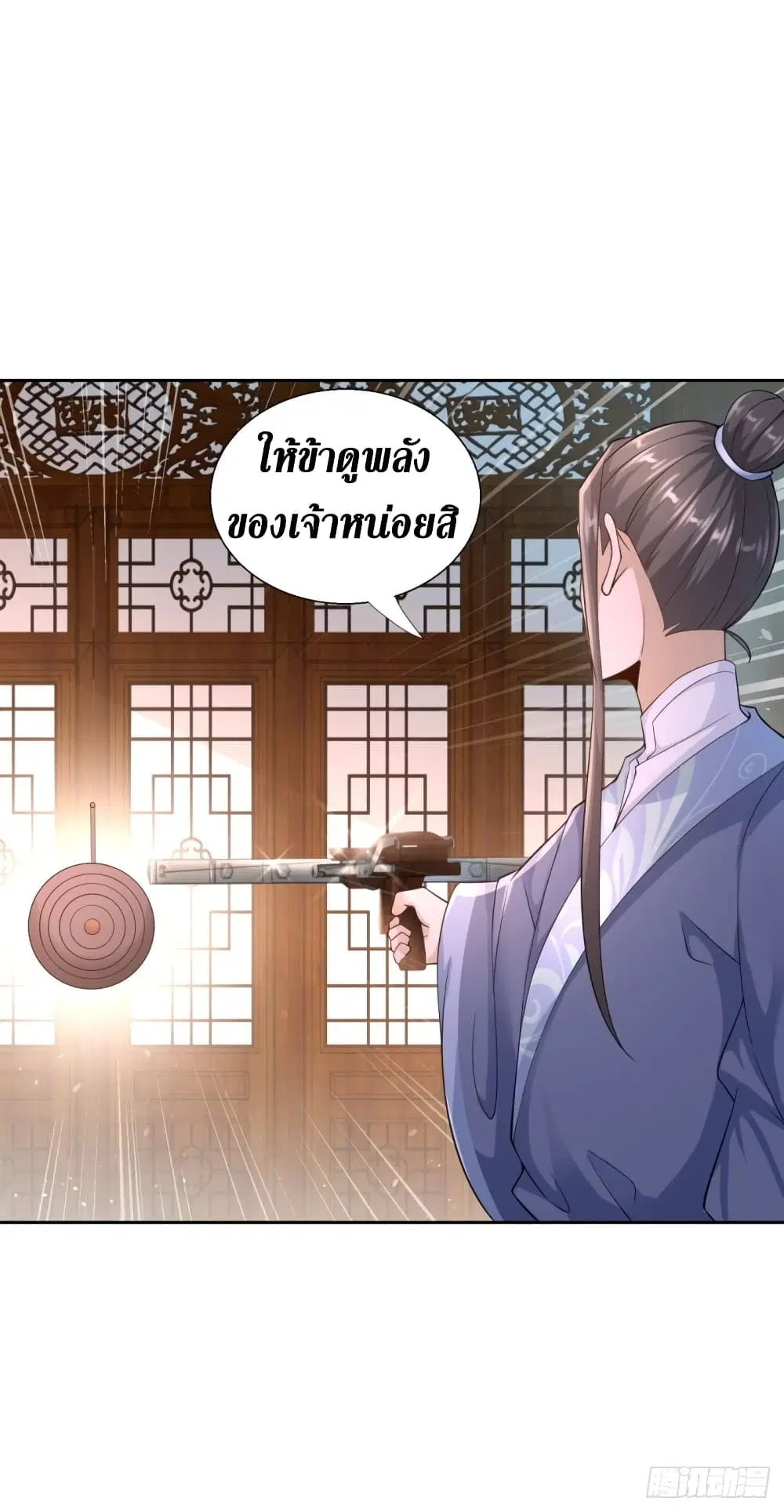 Zhi Zun Chong Sheng ตอนที่ 88 หน้า 4