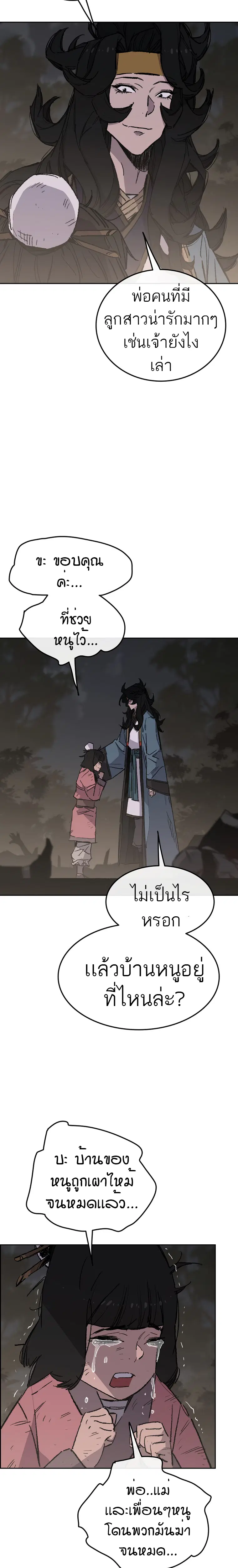 The Undefeatable Swordsman ตอนที่ 102 หน้า 12