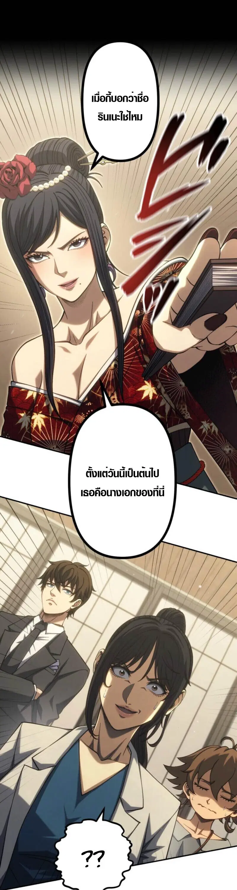Mr. War: The Ultimate Ex-Soldier – มิสเตอร์วอร์: อดีตทหารที่แข็งแกร่งที่สุด ตอนที่ 44 หน้า 23