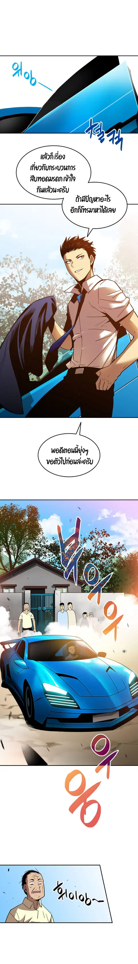 Worn and Torn Newbie ตอนที่ 24 หน้า 13