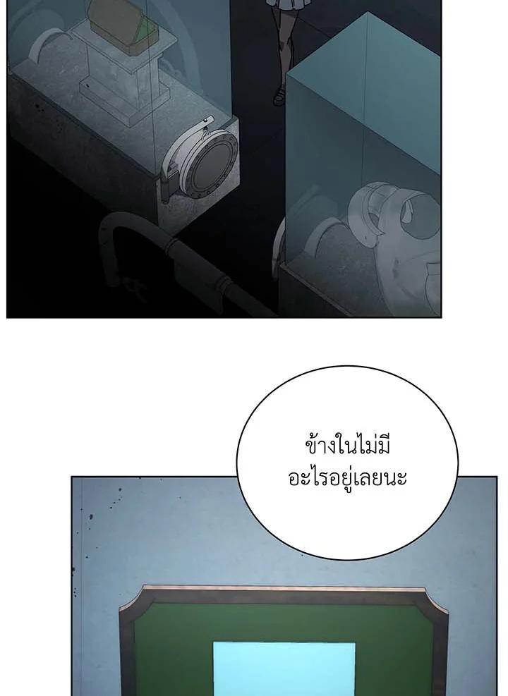 Necromancer Academy’s Genius Summoner ตอนที่ 145 หน้า 96