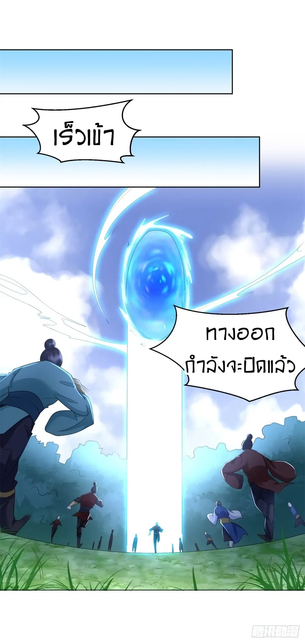 Zhi Zun Chong Sheng ตอนที่ 74 หน้า 5