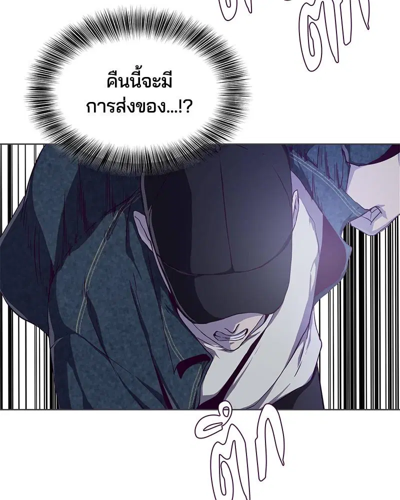 The Boy of Death ตอนที่ 60 หน้า 57