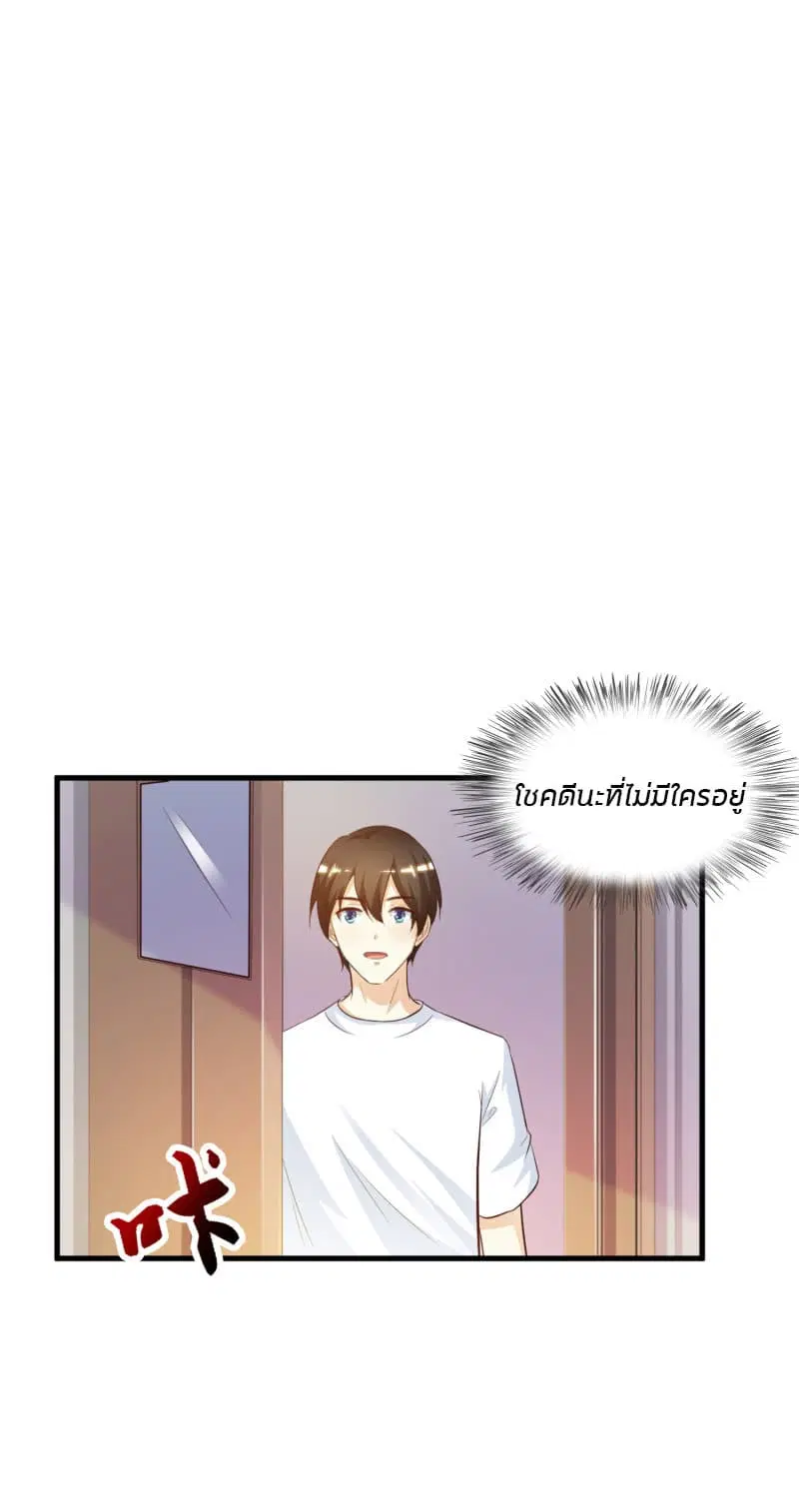 The Strongest Peach Blossom ตอนที่ 8 หน้า 6